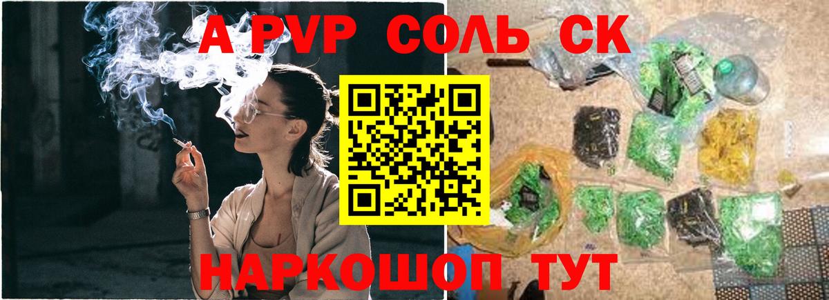 Alpha PVP мука  APVP  Избербаш  APVP крисы CK  Вход с VPN 