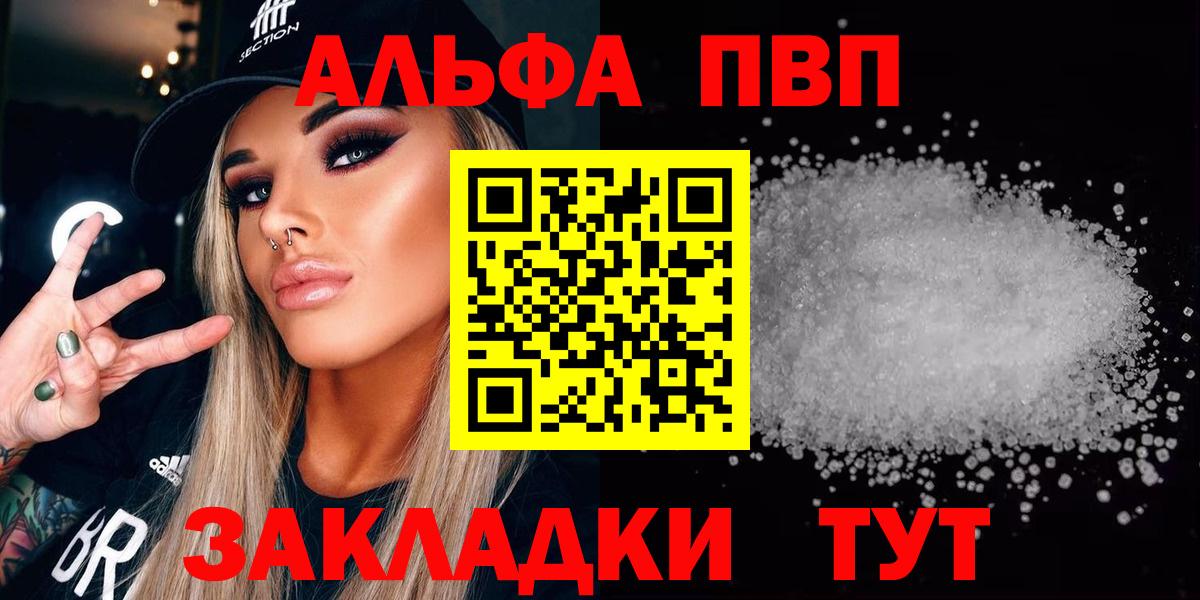 A-PVP крисы CK Избербаш