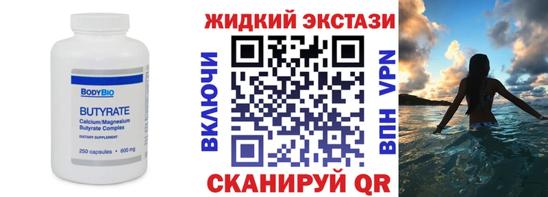 БУТИРАТ BDO  что такое наркотик  Избербаш 
