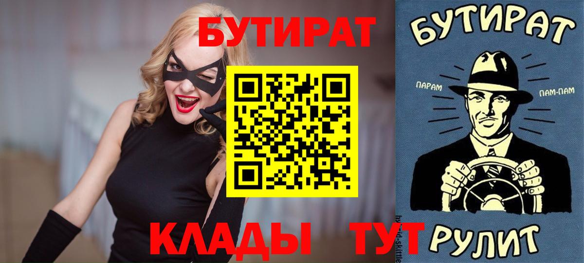 Бутират GHB  Вход с VPN  Избербаш 