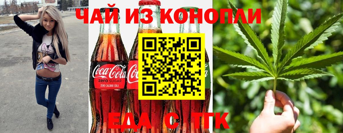 Печенье с ТГК марихуана  Вход с VPN  Избербаш 