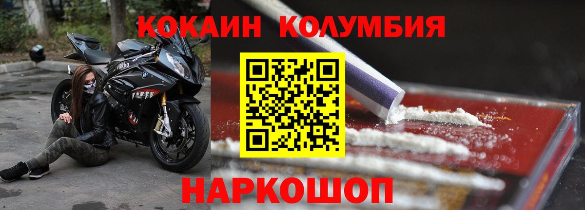 КОКАИН Эквадор  КОКАИН Эквадор  КОКАИН  Избербаш  Вход с VPN 