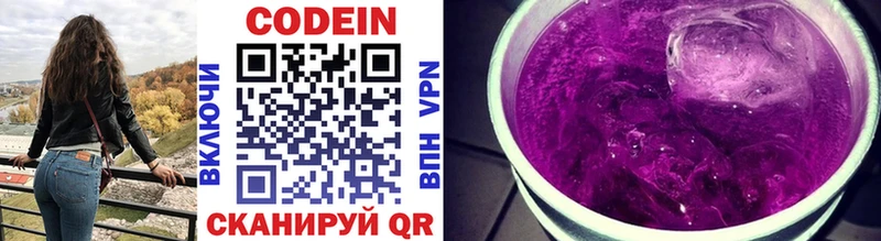Codein Purple Drank  купить   Избербаш 