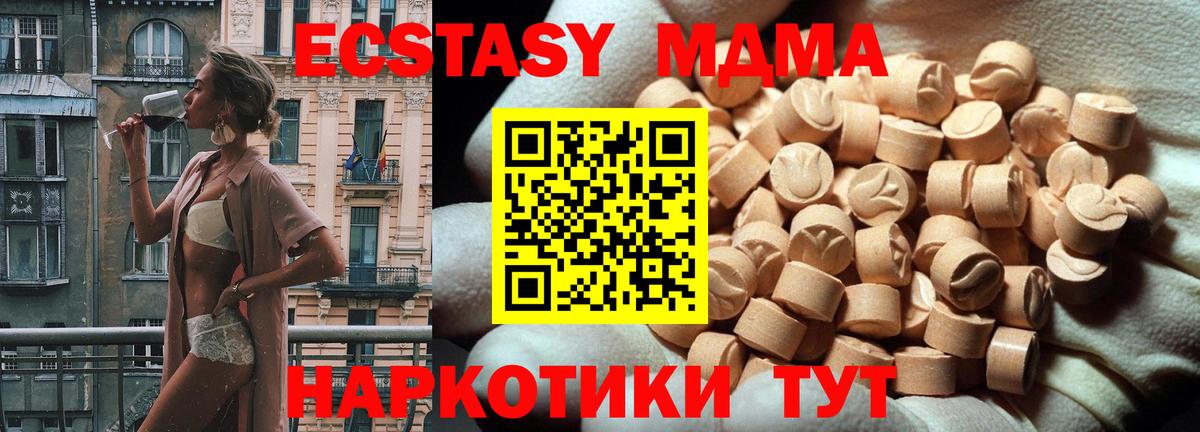 Ecstasy круглые  Экстази TESLA  Избербаш  Вход с VPN 