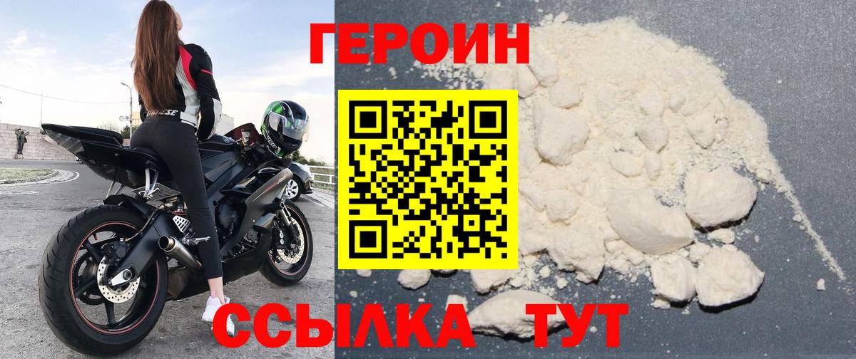 Героин афганец  ГЕРОИН  Избербаш  Вход с VPN 