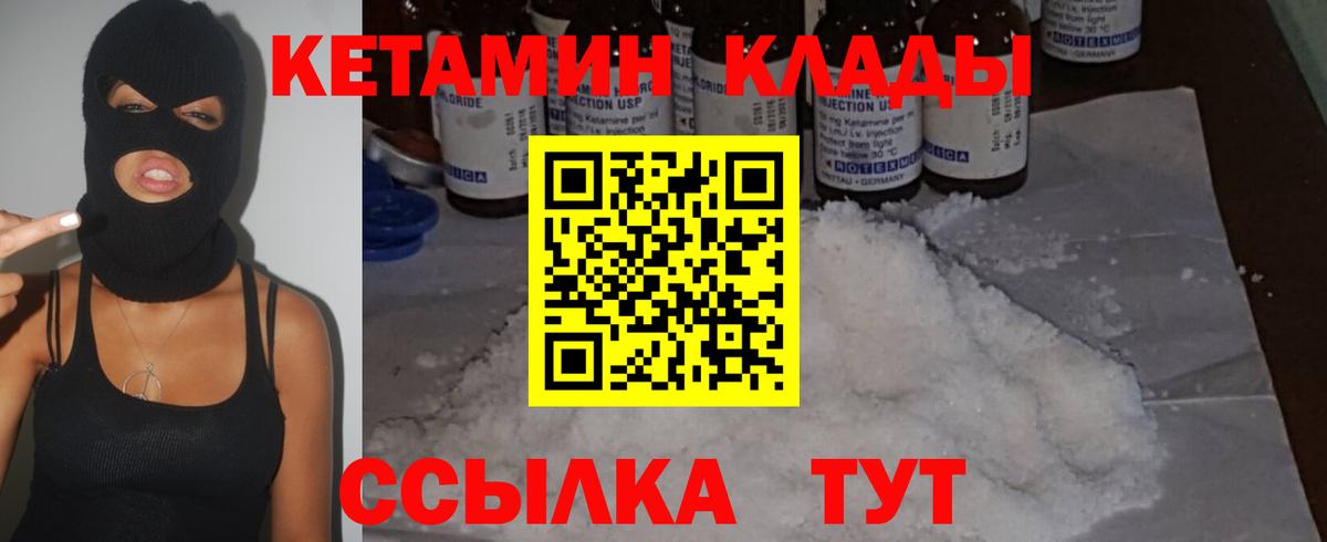 Избербаш  Кетамин ketamine  Вход с VPN 