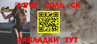 альфа пвп VHQ Будённовск