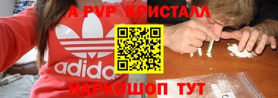 альфа пвп VHQ Будённовск