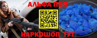 альфа пвп VHQ Будённовск