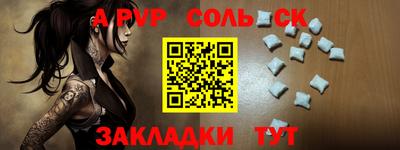 альфа пвп VHQ Будённовск