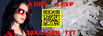 альфа пвп VHQ Будённовск