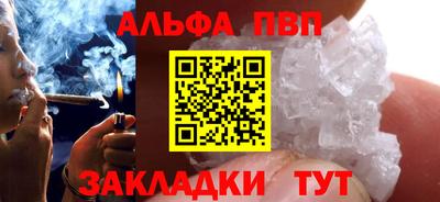 альфа пвп VHQ Будённовск