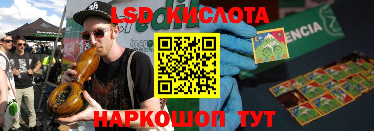 ЛСД экстази  Вход с VPN  Избербаш  ЛСД экстази ecstasy  ЛСД экстази ecstasy 