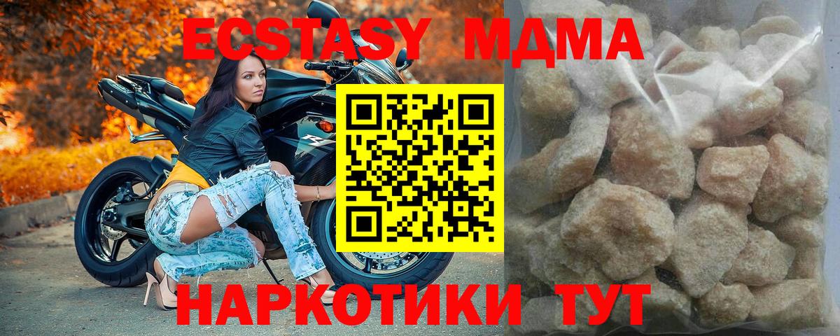МДМА Molly  Вход с VPN  Избербаш 