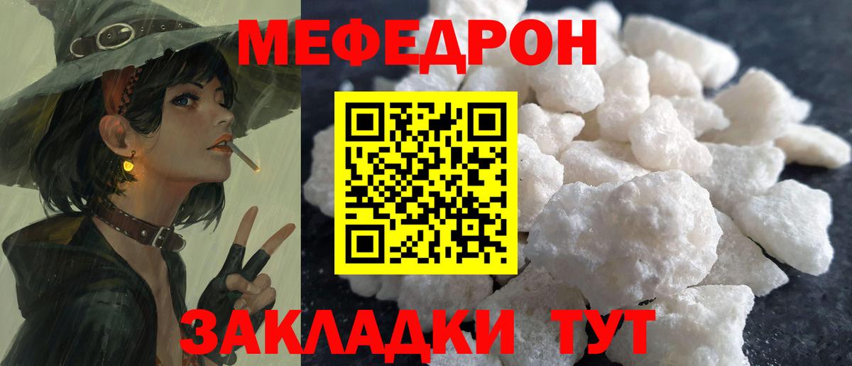 Избербаш  Меф  МЕФ мука  Меф  Вход с VPN  МЯУ-МЯУ мяу мяу 