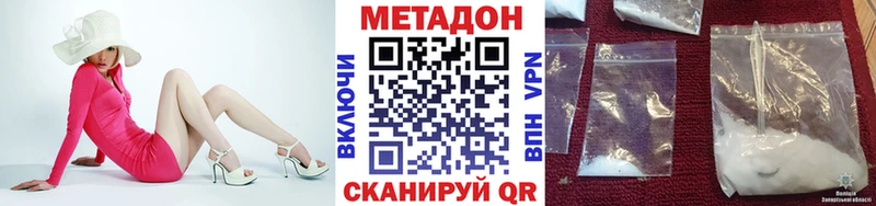 МЕТАДОН VHQ  Избербаш 