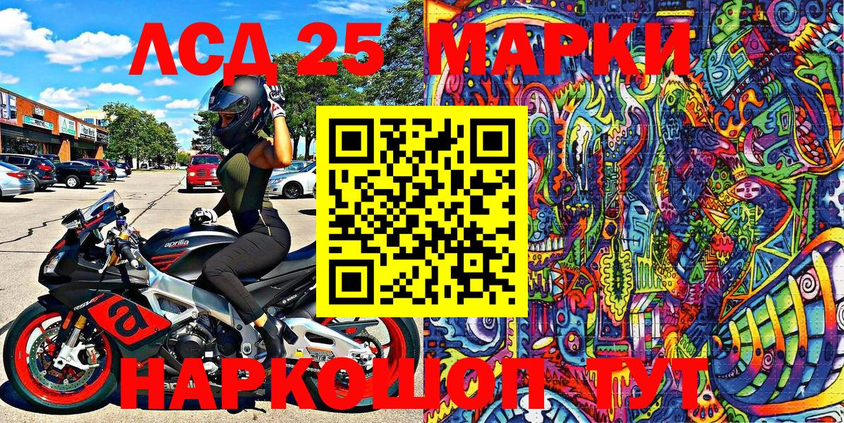 Марки 25I-NBOMe 1500мкг Избербаш