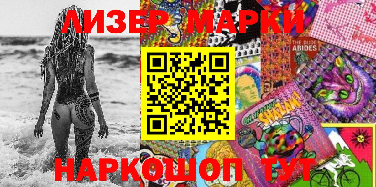 Избербаш  Наркотические марки 1,5мг  Вход с VPN 